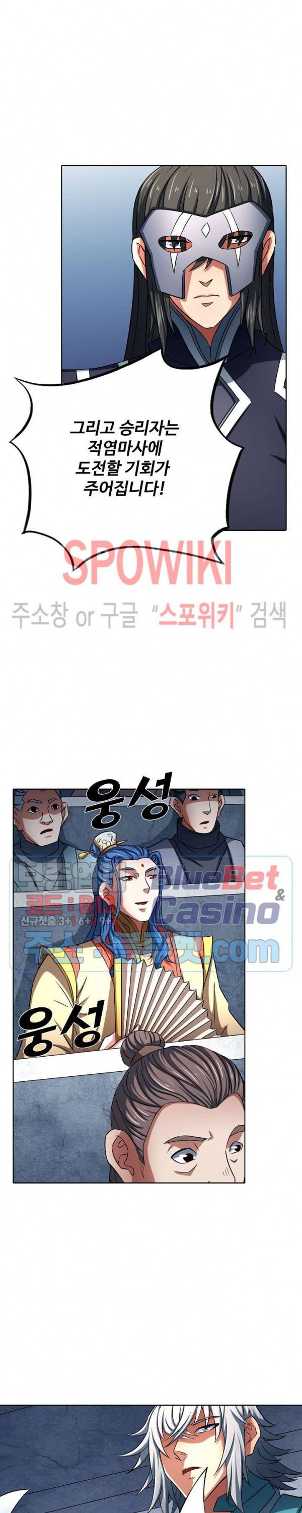 절세무신 130화 11