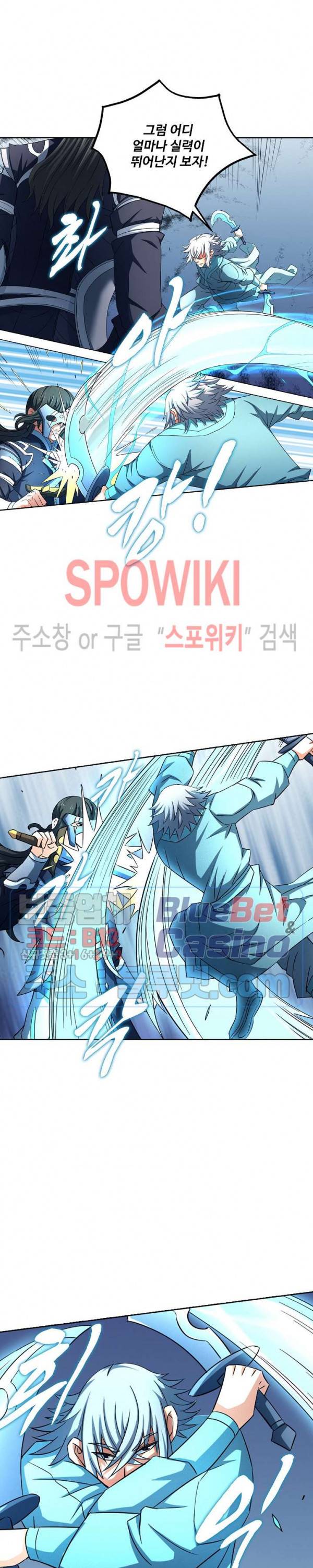 절세무신 130화 14