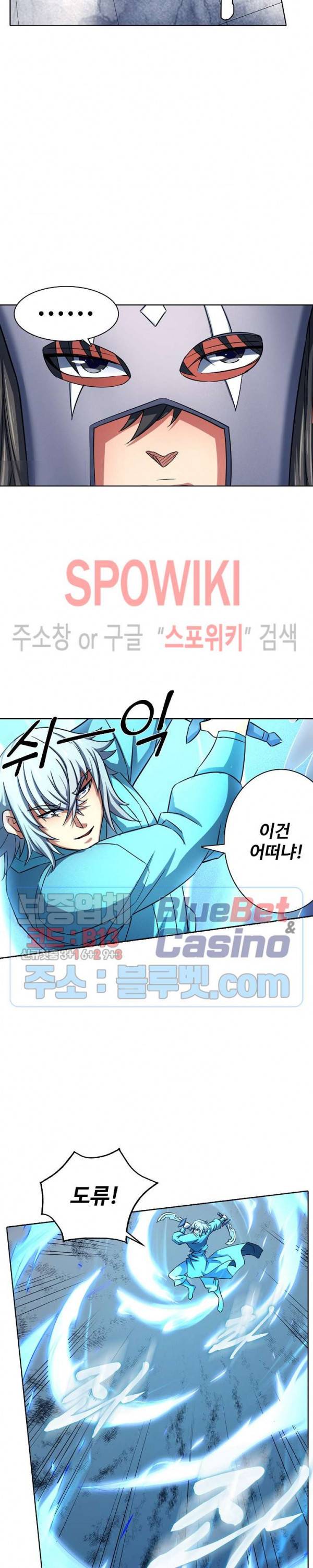 절세무신 130화 17