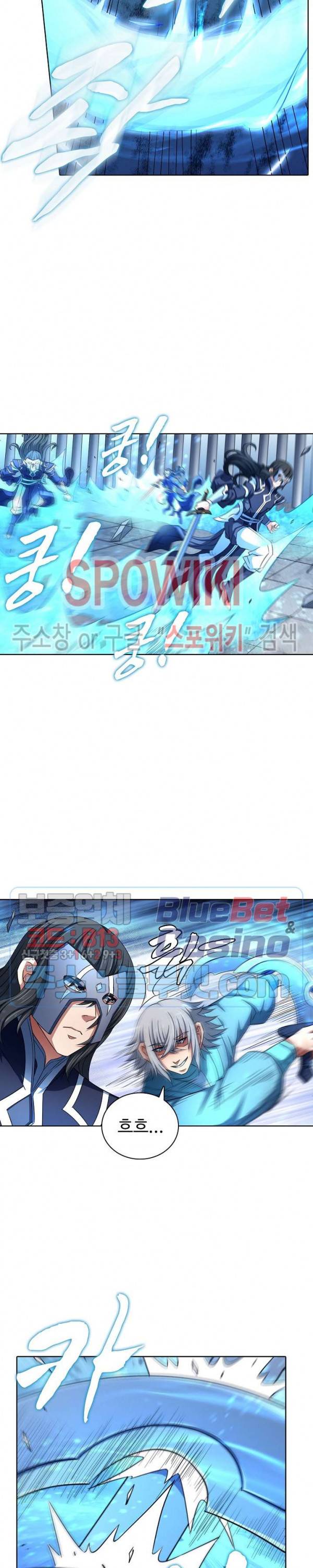 절세무신 130화 18