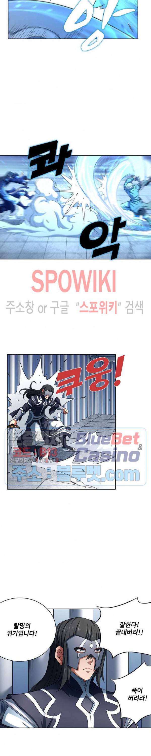 절세무신 130화 19