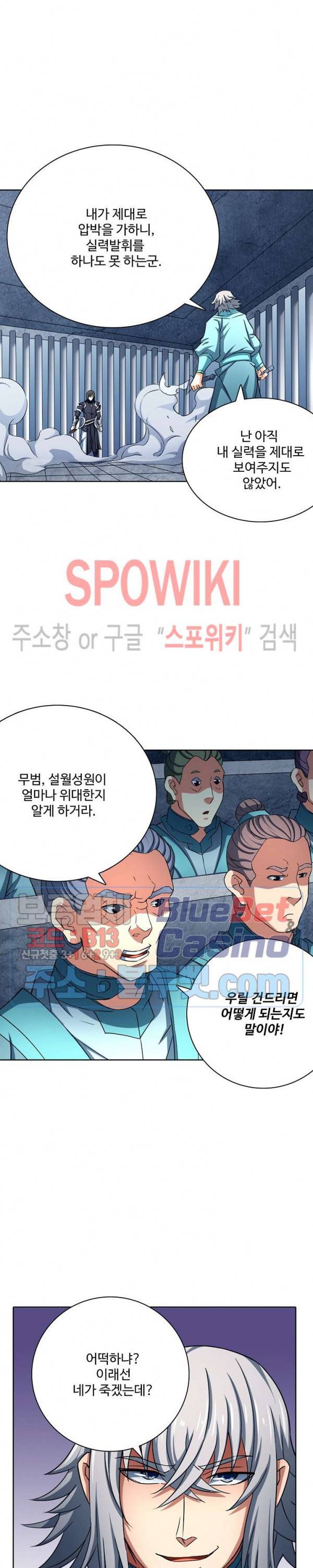 절세무신 130화 20