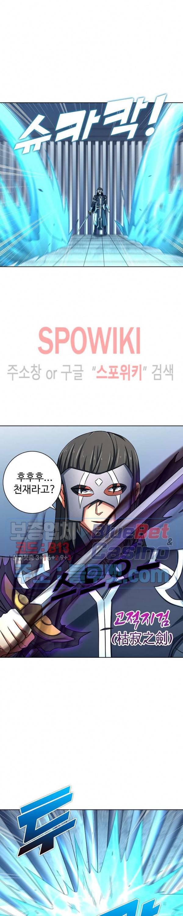 절세무신 130화 22