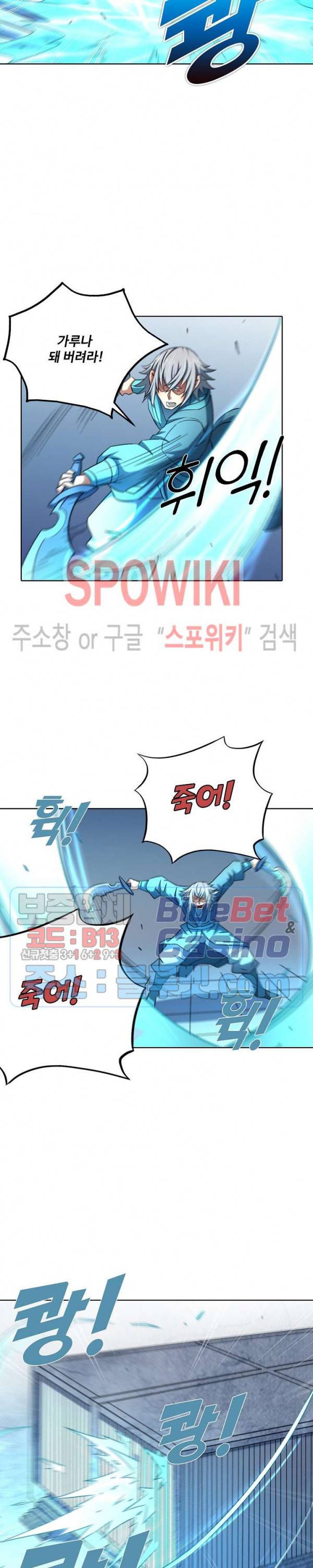 절세무신 130화 23