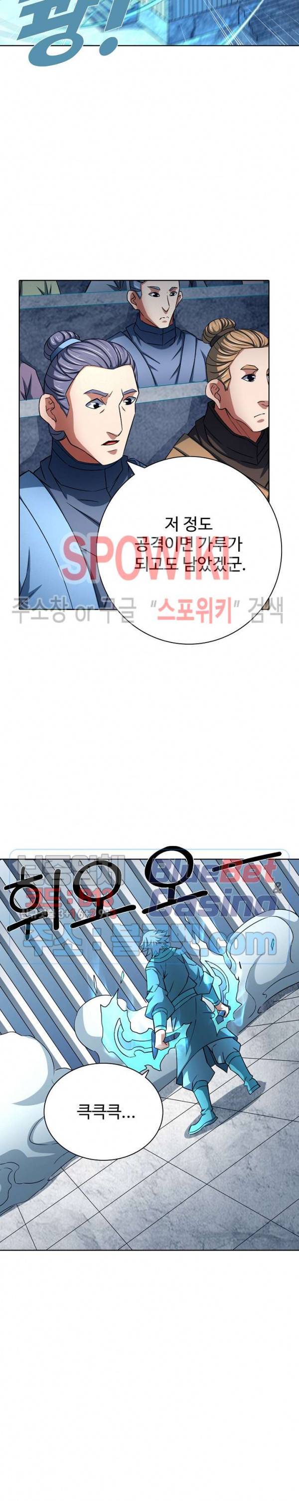 절세무신 130화 24