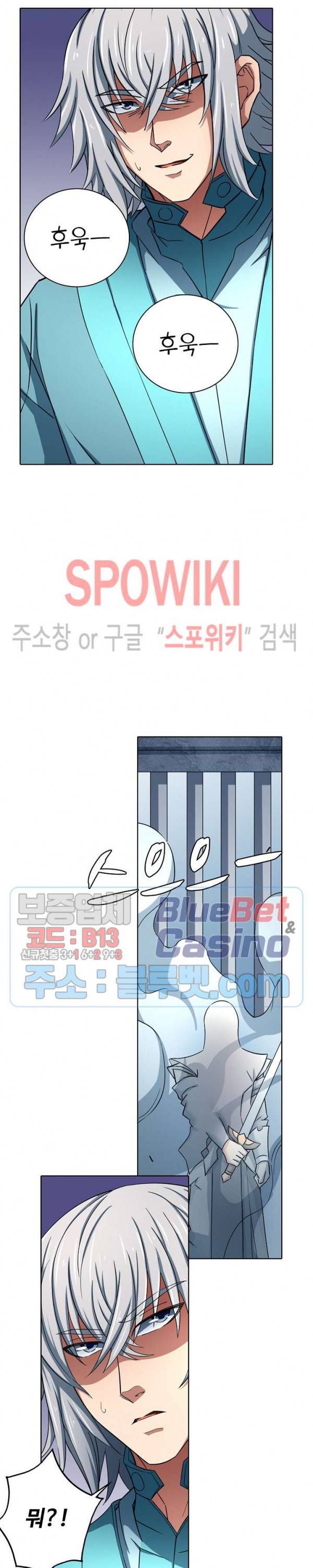 절세무신 130화 25