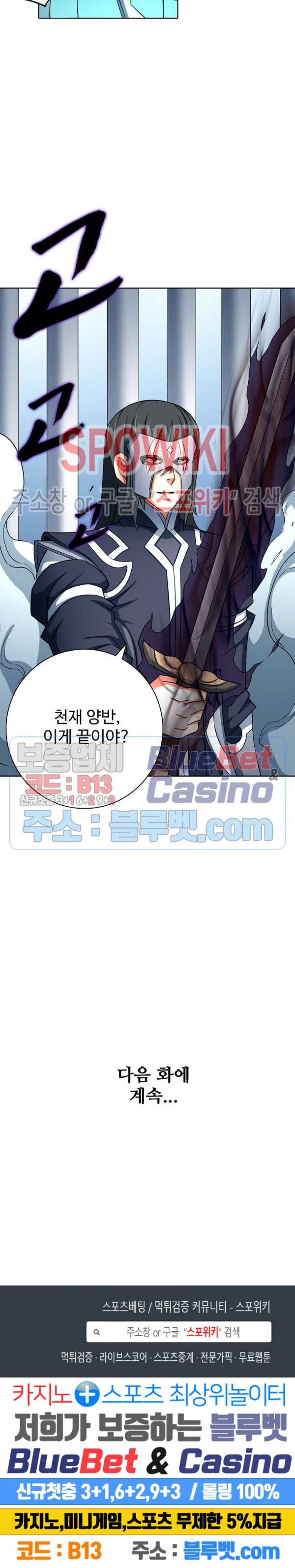 절세무신 130화 26