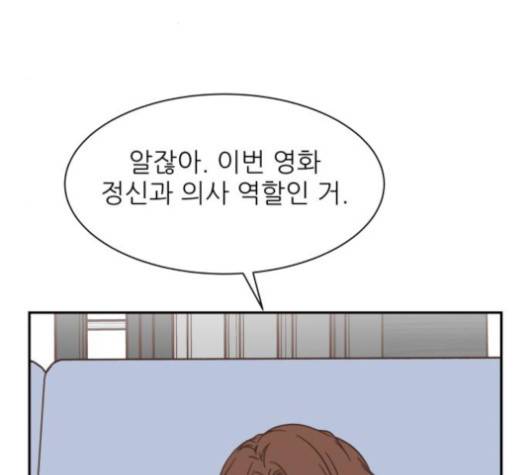 유일무이 로맨스 105화 5