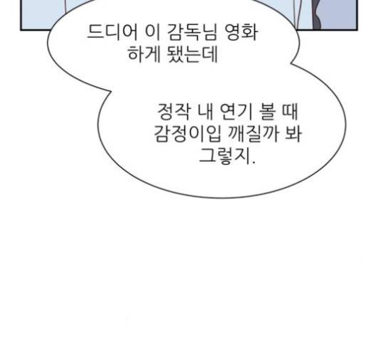 유일무이 로맨스 105화 7