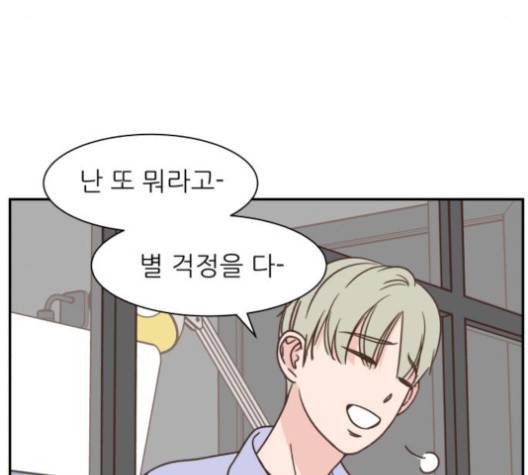 유일무이 로맨스 105화 8