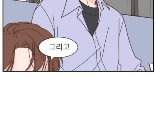 유일무이 로맨스 105화 9