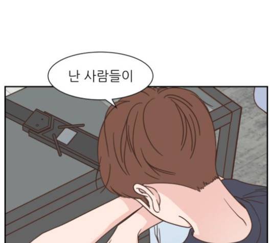 유일무이 로맨스 105화 10