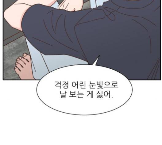 유일무이 로맨스 105화 11