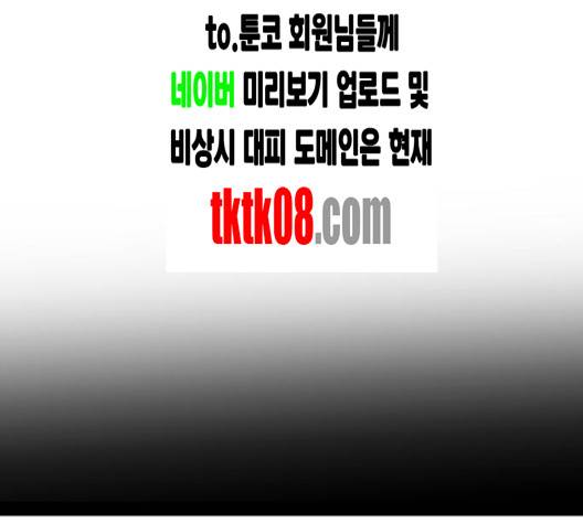 유일무이 로맨스 105화 12