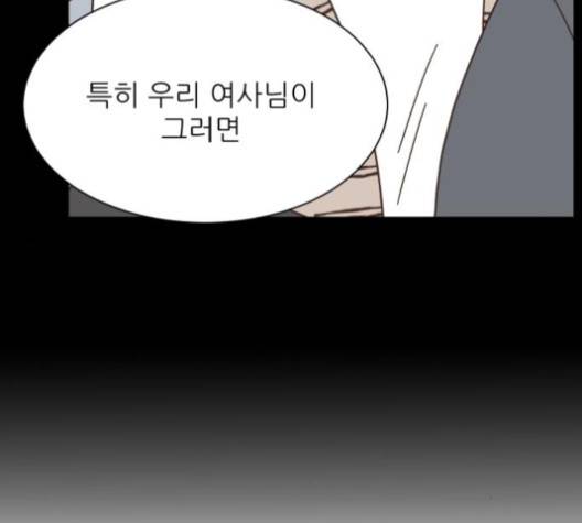 유일무이 로맨스 105화 18