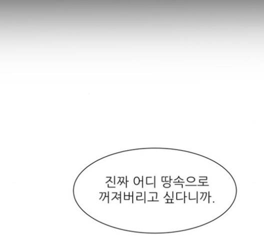 유일무이 로맨스 105화 19