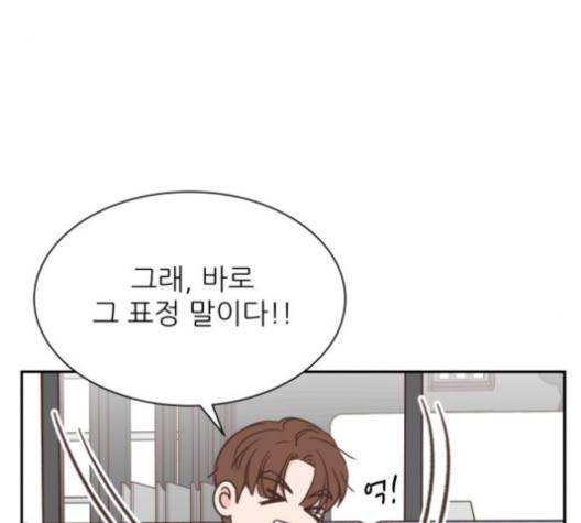 유일무이 로맨스 105화 21