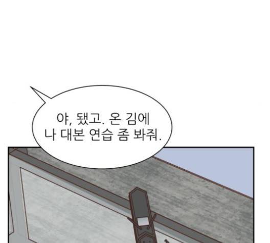 유일무이 로맨스 105화 23
