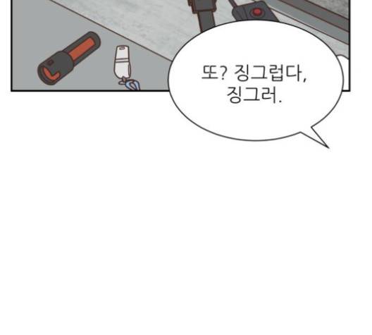 유일무이 로맨스 105화 24