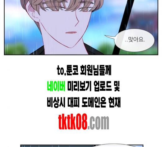 아는 여자애 37화 6