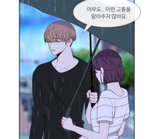 아는 여자애 37화 7