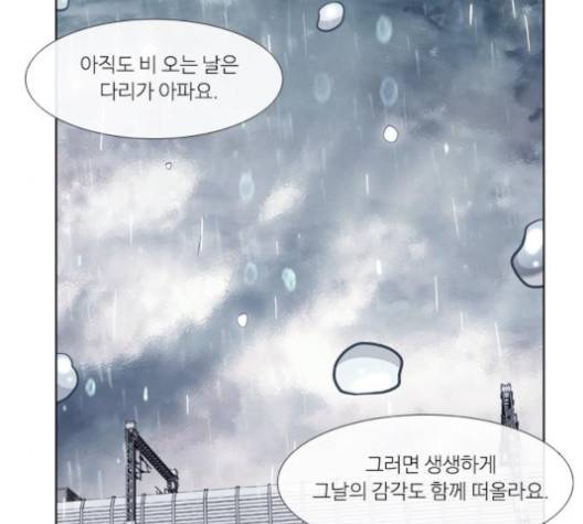 아는 여자애 37화 9