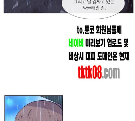 아는 여자애 37화 13