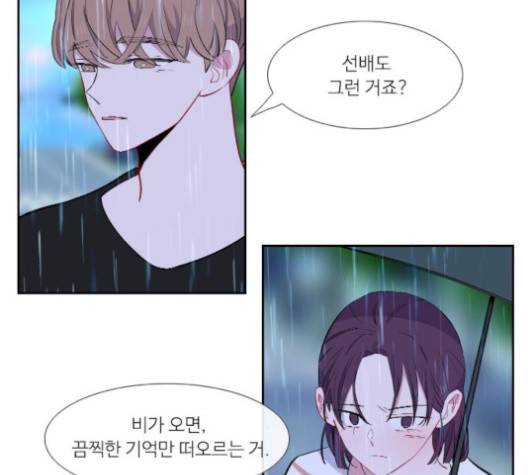 아는 여자애 37화 14