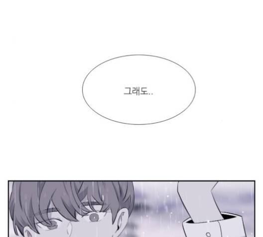 아는 여자애 37화 17