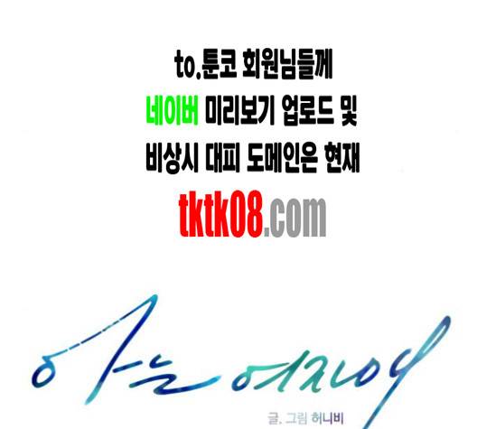 아는 여자애 37화 23