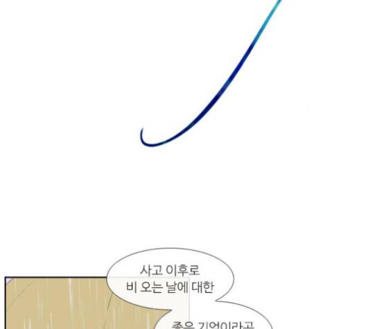 아는 여자애 37화 24