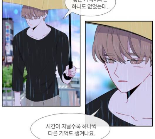 아는 여자애 37화 25
