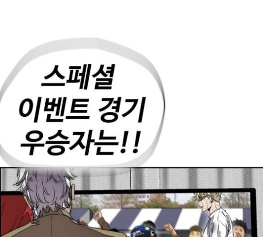 윈드브레이커 3부 77화 4