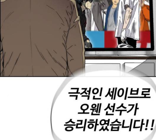 윈드브레이커 3부 77화 5