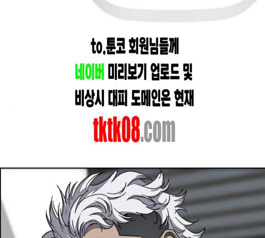 윈드브레이커 3부 77화 6