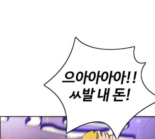 윈드브레이커 3부 77화 9