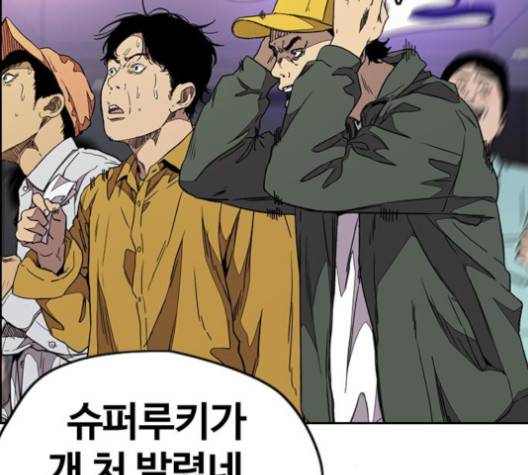 윈드브레이커 3부 77화 10
