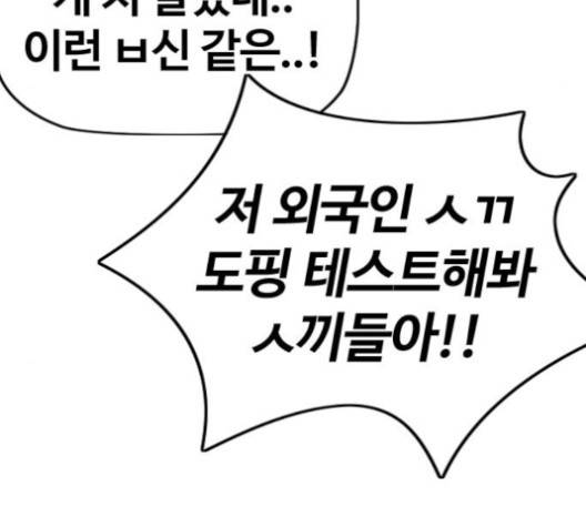 윈드브레이커 3부 77화 11