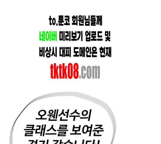 윈드브레이커 3부 77화 12
