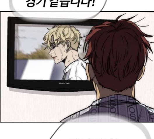윈드브레이커 3부 77화 13