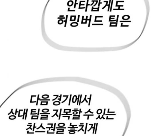 윈드브레이커 3부 77화 14