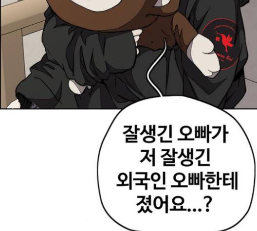 윈드브레이커 3부 77화 18