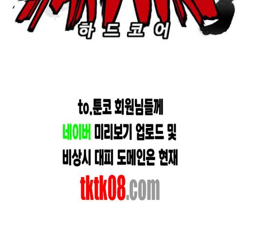 윈드브레이커 3부 77화 23