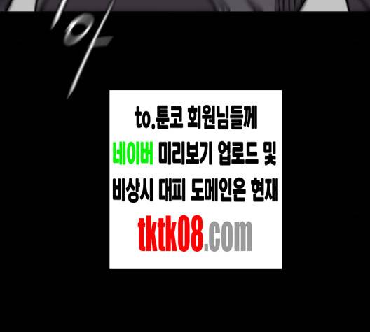 윈드브레이커 3부 77화 34