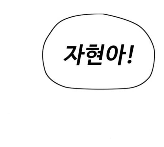 윈드브레이커 3부 77화 37