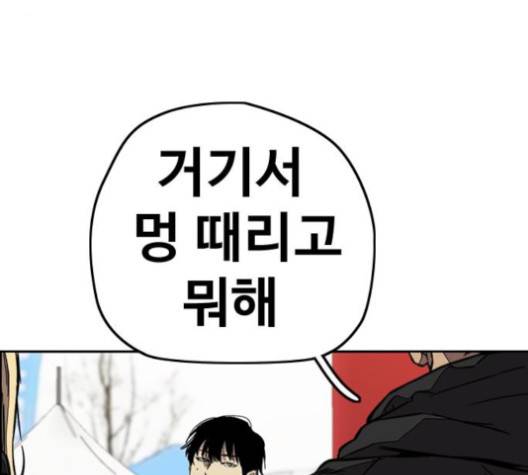 윈드브레이커 3부 77화 38