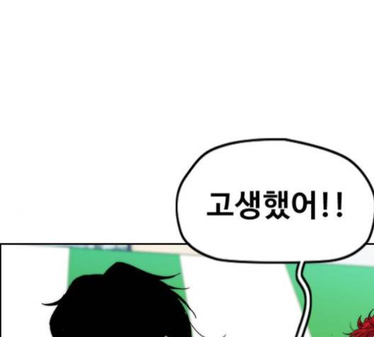 윈드브레이커 3부 77화 40