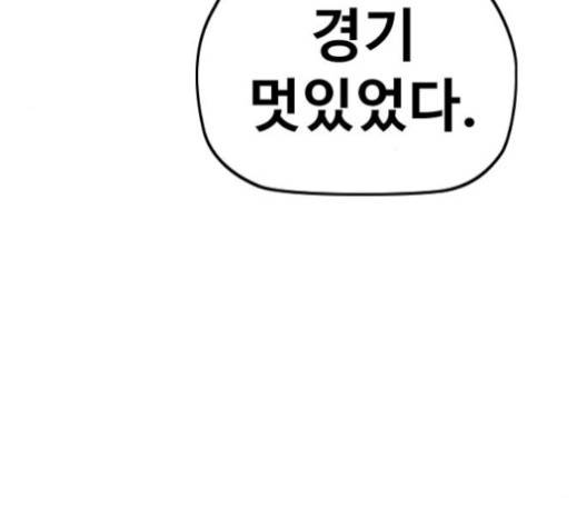 윈드브레이커 3부 77화 42