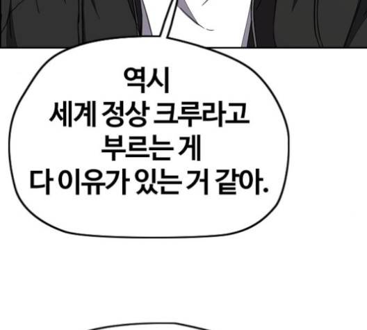 윈드브레이커 3부 77화 44