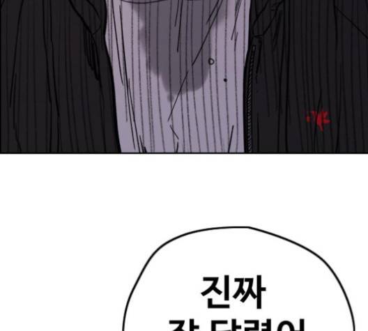 윈드브레이커 3부 77화 46